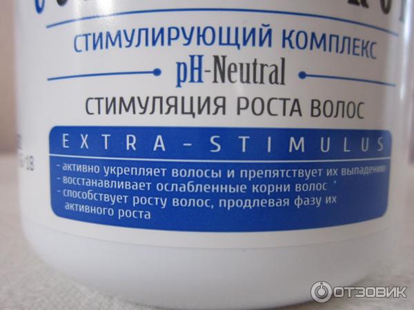 Бальзам для волос Conceptprof Extra-Stimulus