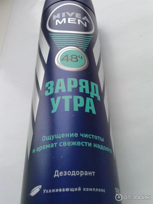 Дезодорант-спрей Nivea для мужчин Заряд утра фото