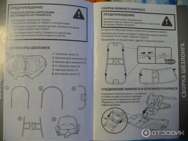 Детский шезлонг инструкция. Люлька Jetem инструкция по сборке. Инструкция по сборке детского шезлонга. Как собрать шезлонг для новорожденных инструкция. Качели Babyton инструкция по сборке.