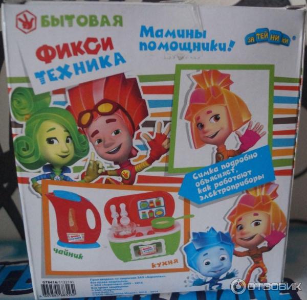 Игрушечная бытовая фикситехника Мамины помощники фото