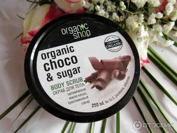 Скраб для тела Organic Shop Бельгийский Шоколад фото