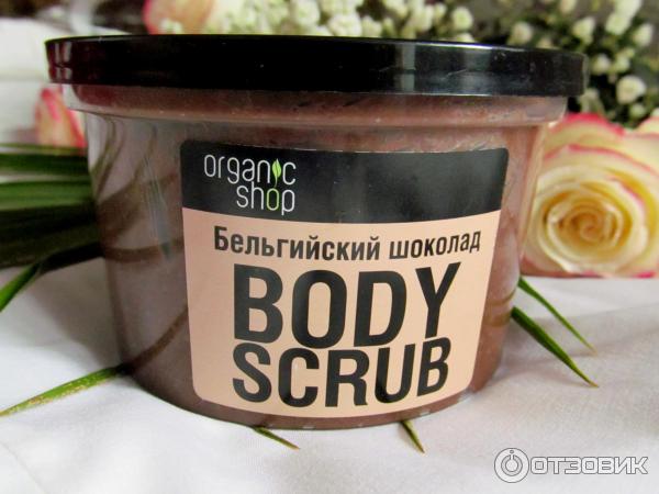 Скраб для тела Organic Shop Бельгийский Шоколад фото