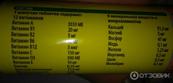 Супрадин Шипучие Таблетки Цена