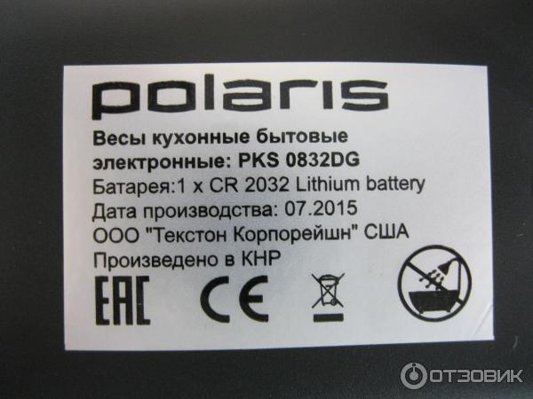 Весы кухонные электронные Polaris PKS-0832DG фото