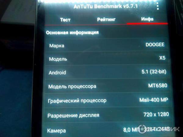 Смартфон Doogee X5 фото