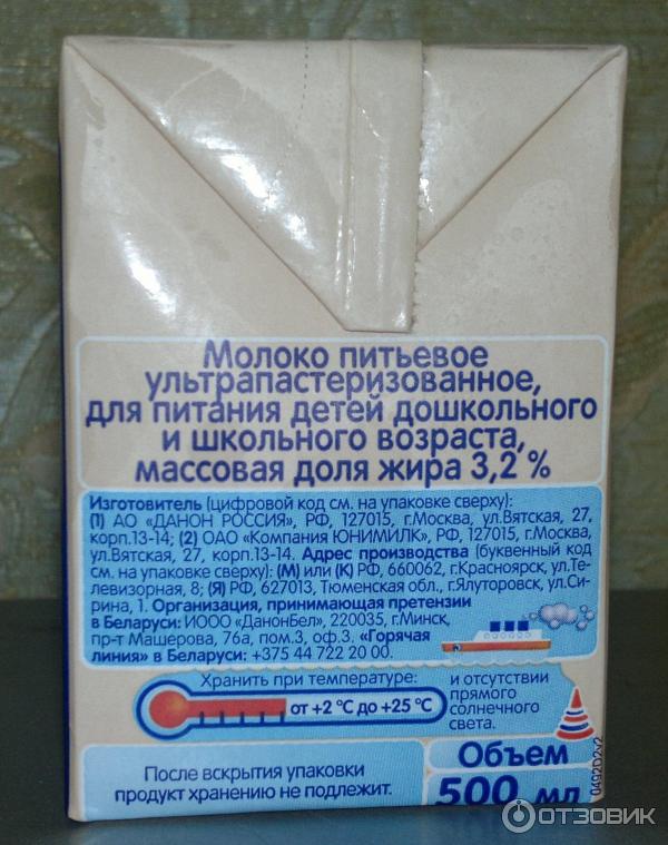 Сколько дней можно хранить молоко