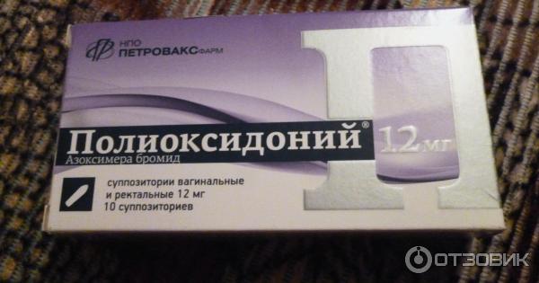 Как лежать после введения свечи. Что такое ректальное Введение свечей. Вагинальные свечи Фарма. Полиоксидоний суппозитории Вагинальные и ректальные. Свечи ректальные в бело розовой упаковке.