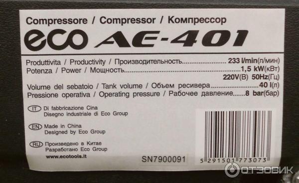 Компрессор ECO AE-401 фото