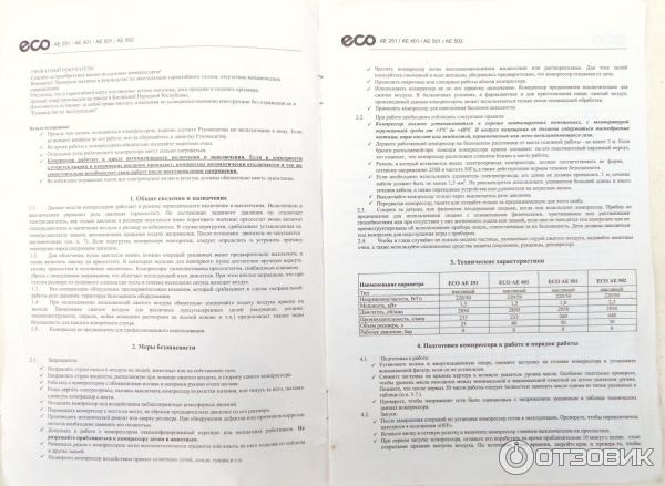 Компрессор ECO AE-401 фото