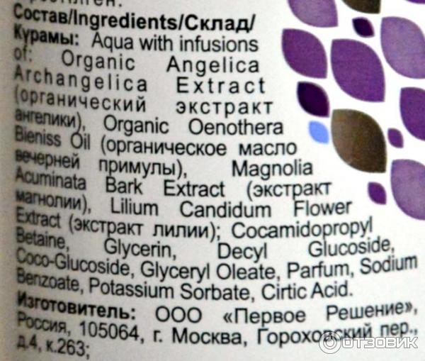 Ангельская пенка Organic Therapy с органическим экстрактом ангелики фото