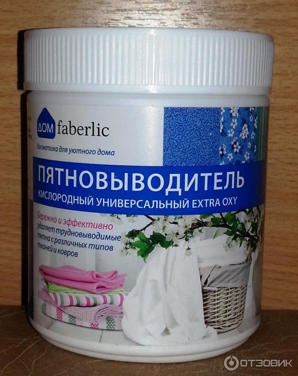 Пятновыводитель кислородный универсальный Faberlic Дом Extra Oxy фото