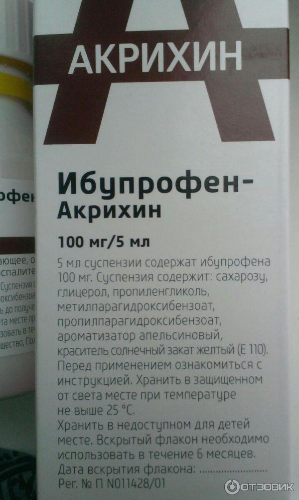 Ибупрофен акос сироп инструкция по применению. Ибупрофен сироп 100мл. Ибупрофен детский сироп дозировка. Ибупрофен сироп для детей состав.