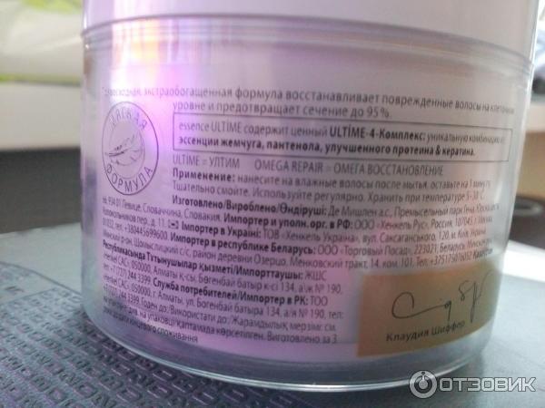 Интенсивная маска для волос Essence Ultime Omega Repair фото