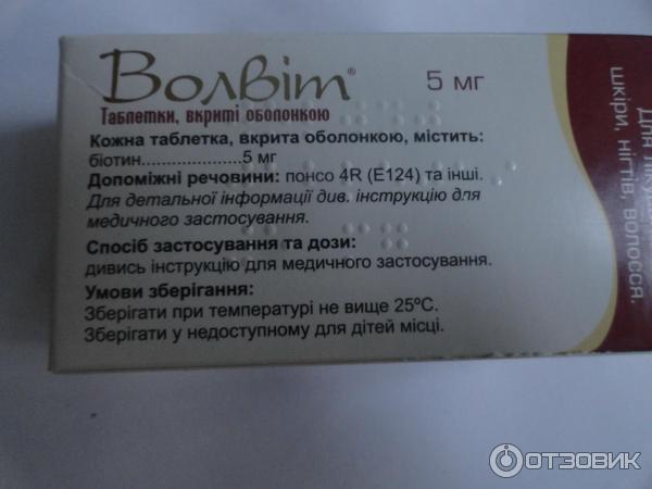 Витамины Kusum Healthcare Волвит фото