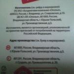 Йогурт "Красная Цена" фото
