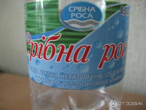 Питьевая вода серебряная. Вода питьевая роса. Серебряная роса вода. Серебряная роса минеральная вода.