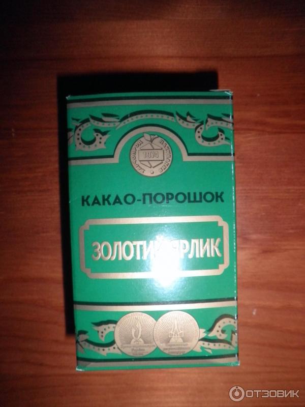 Отзыв о Какао-порошок ПАО ХПП "Золотой ярлык" | какао среднего качества