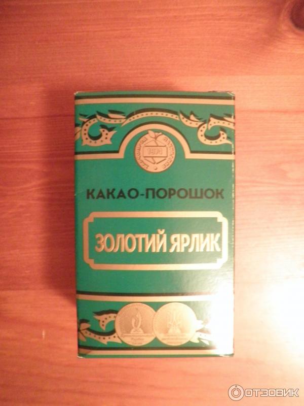 Пятерочка какао золотой ярлык. Какао порошок "золотой ярлык" 100г. Какао золотой ярлык. Шоколад золотой ярлык. Какао золотой ярлык производитель.