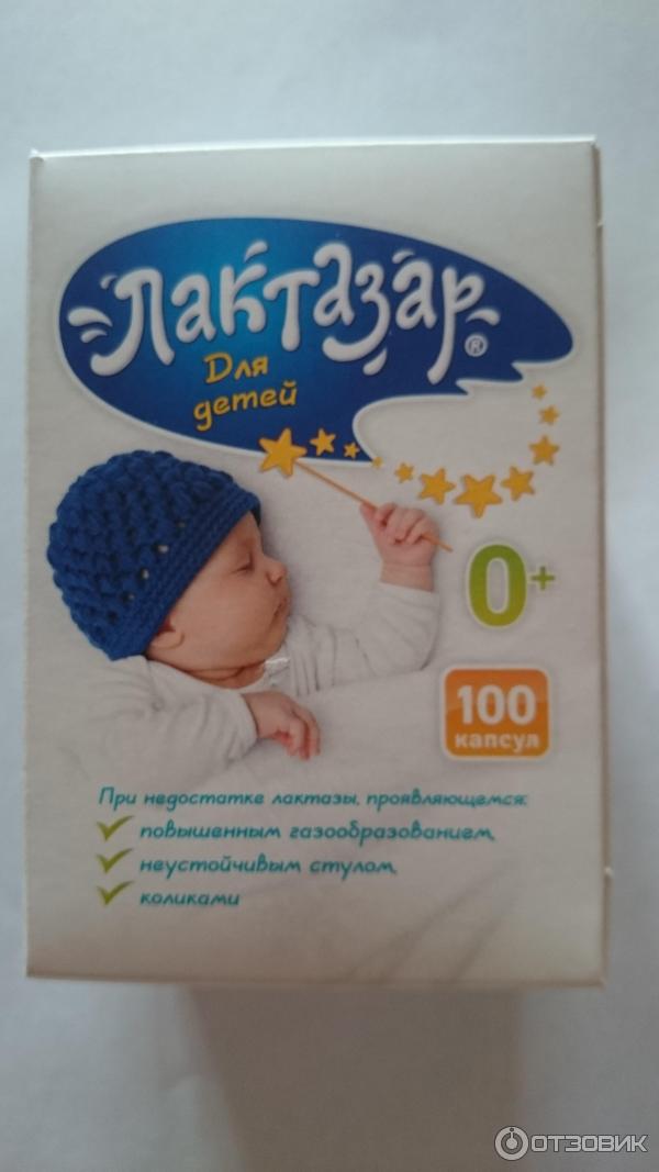 Сколько раз в день можно давать лактазар. Лактазар. Лактазар для новорожденных. Препарат лактазар. Лактазар в каплях для детей грудничков.