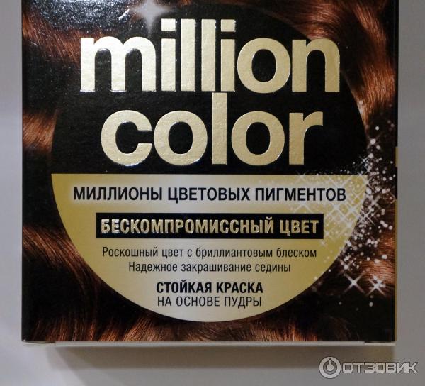 Краска для волос Schwarzkopf Gliss Kur Million color фото