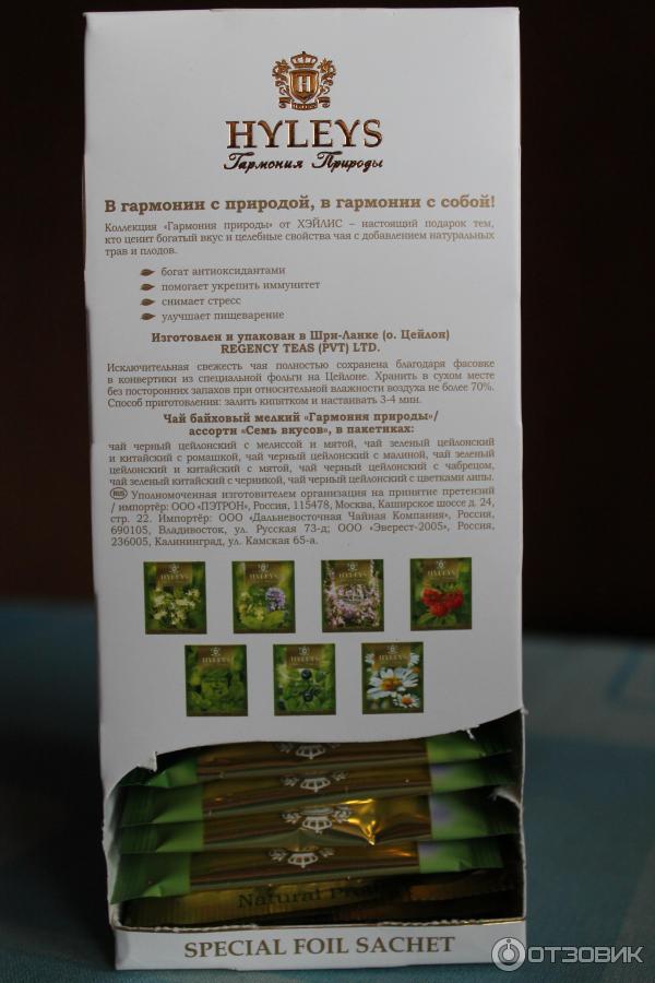 Чай Hyleys Nature's Harmony 7 вкусов фото