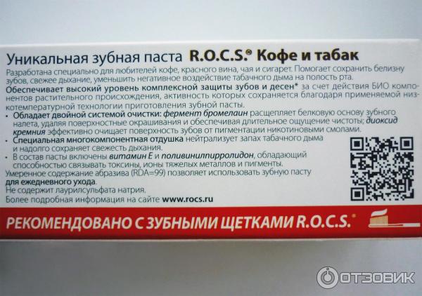 Пасты с высокой абразивностью. RDA абразивность пасты. Абразивность зубной пасты RDA. RDA В зубной пасте. Индекс RDA зубных паст.