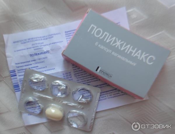Полижинакс Свечи Купить Подольск