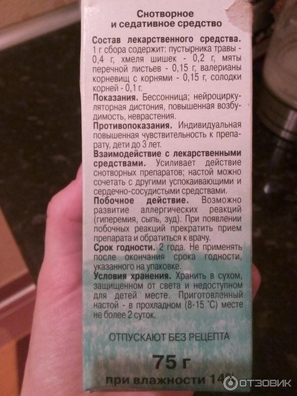 Купить Снотворное Без Рецептов В Перми