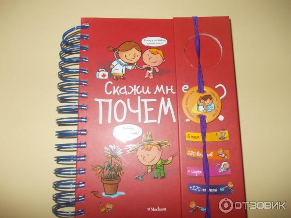 Я Говорю Книга Купить
