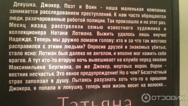 Книга Коллекционер пороков и страстей Татьяна Полякова фото