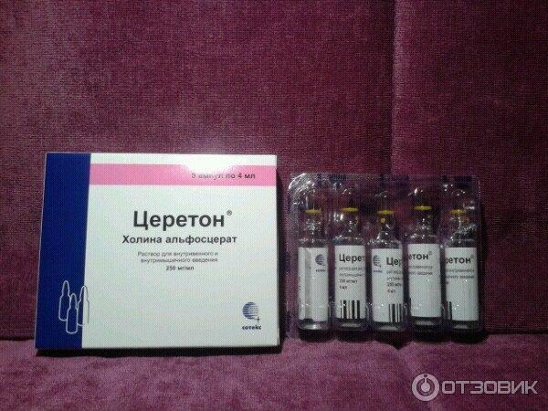 Церетон инъекции инструкция по применению. Церетон 400 мг уколы. Церетон 1000 мг ампулы. Церетон уколы 1000мг. Церетон 600 мг раствор.