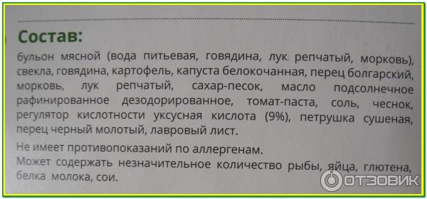 Черниговский борщ, замороженный продукт от компании СытоЕдов