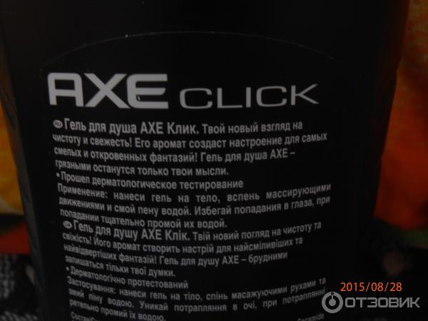 Гель для душа Axe Click фото