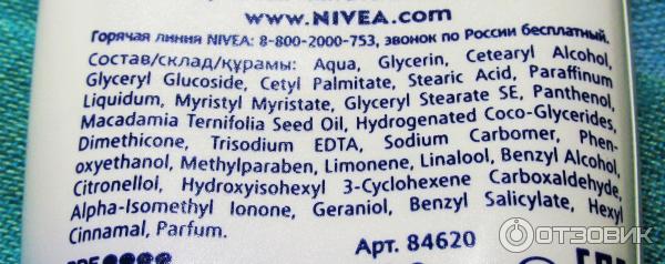 Крем для рук NIVEA Интенсивное питание с маслом макадамского ореха фото