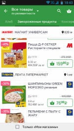 Едадил - программа для Android фото