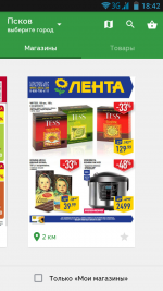 Едадил - программа для Android фото