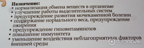 Витаминный комплекс Фармавит Neo для кастрированных котов и кошек фото