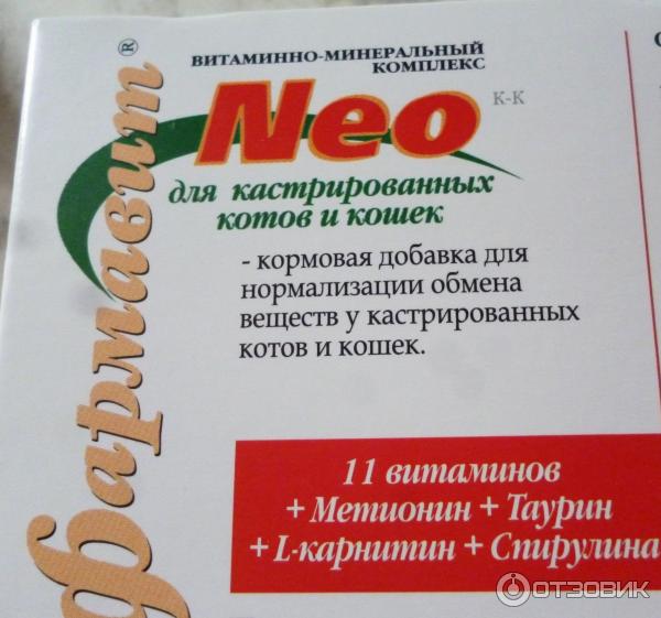 Витаминный комплекс Фармавит Neo для кастрированных котов и кошек фото