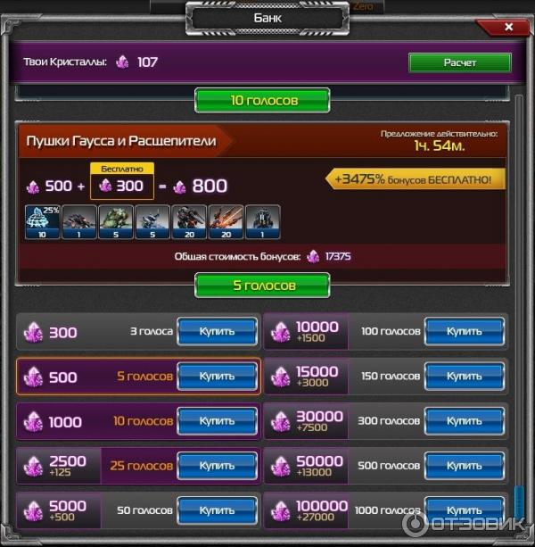 Чит на игровую валюту. Игры где есть игровая валюта. Премиальная игровая валюта. Хелдайверс 2 игровая валюта. Игровая валюта в компьютерных играх.