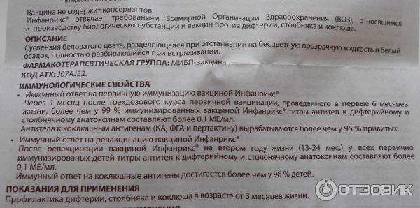 Побочные действия прививки адсм