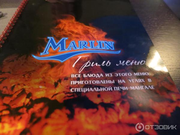 Меню ресторана марлин череповец. Марлин череповец ресторан. шеф повар марлин ресторан череповец. кафе марлин волжский.