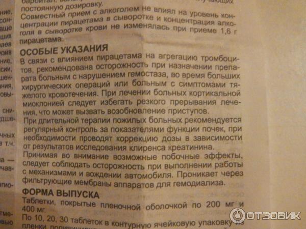 Пирацетам инструкция для чего он нужен. Уколы пирацетам показания. Пирацетам таблетки инструкция. Пирацетам инструкция ампулы инструкция. Пирацетам инструкция уколы внутримышечно.