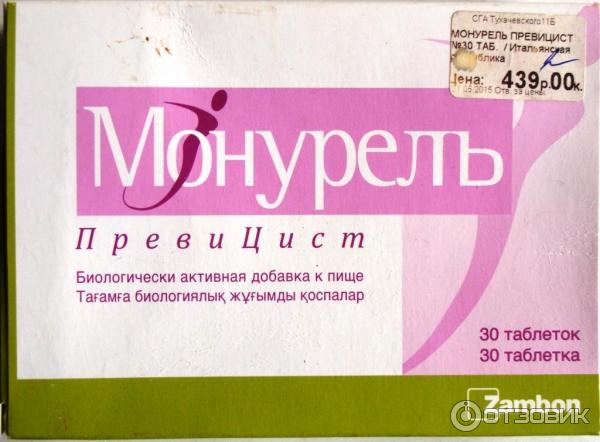 Монурель Купить В Туле Цена Адреса Аптек