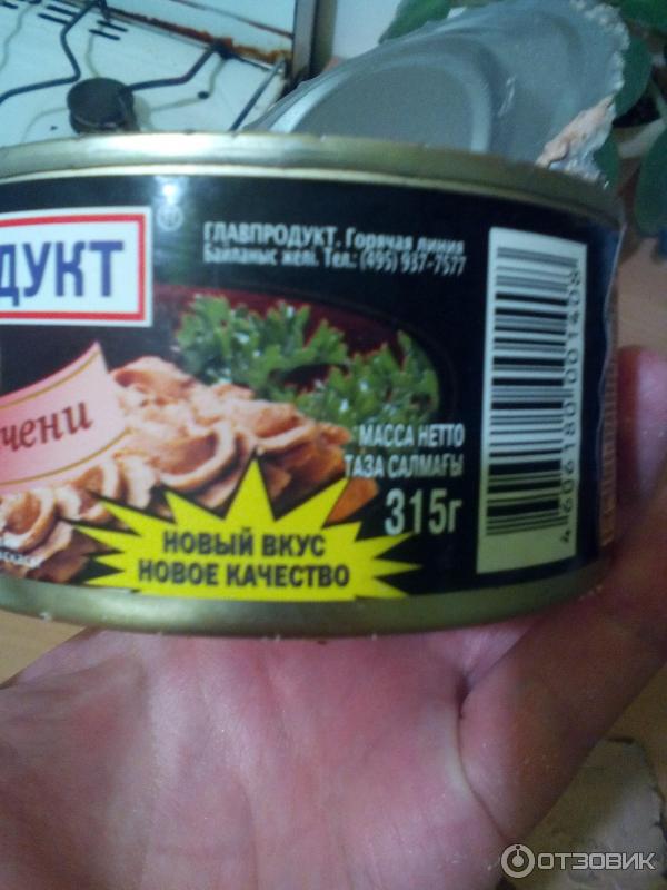 Паштет Главпродукт Нежный с куриной печенью фото