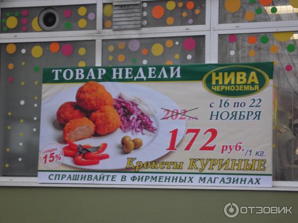 Нива Черноземья Купить В Туле