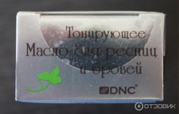 Масло для ресниц и бровей DNC тонирующее фото