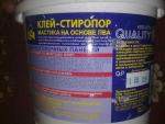 Клей-стиропор мастика на основе ПВА Quality фото