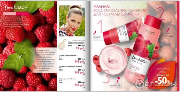 Скраб для лица Oriflame Love Nature Малина фото