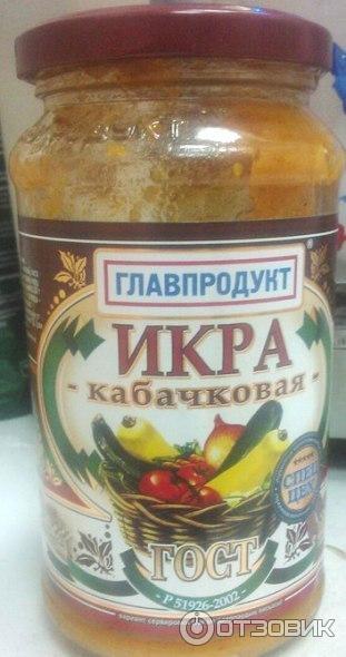 Икра кабачковая Главпродукт фото