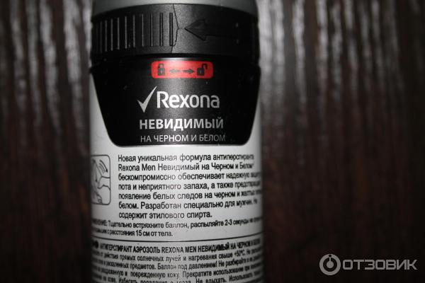 Антиперспирант спрей Rexona Men Невидимый на черном и белом фото